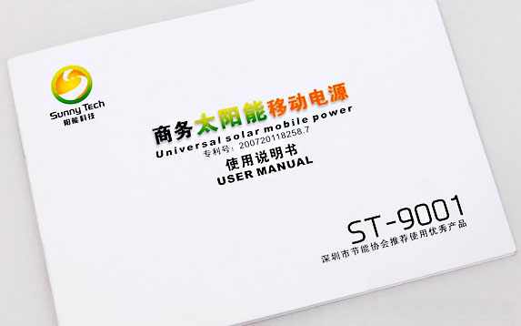 說明書